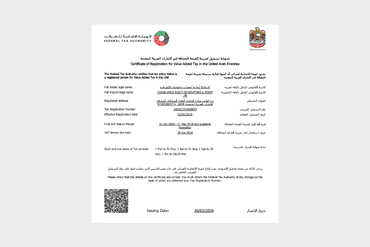 VAT Certification